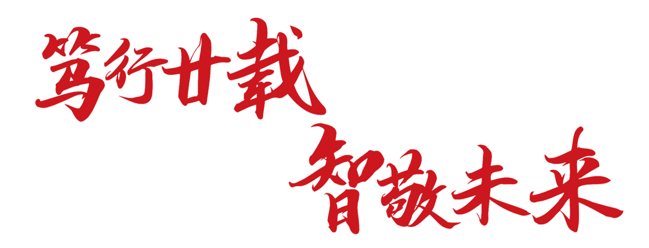 敬请期待
